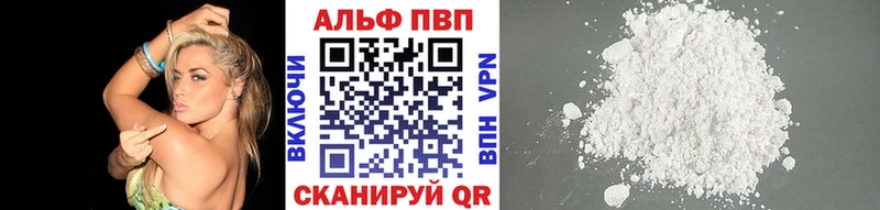 Купить закладки  Ардатов  Alfa_PVP СК 