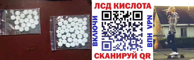 ЛСД экстази кислота  Купить  Ардатов 