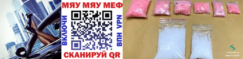 Мефедрон мяу мяу  Купить  Ардатов 