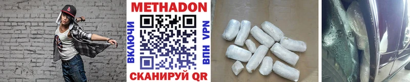 МЕТАДОН methadone  Купить  Ардатов 