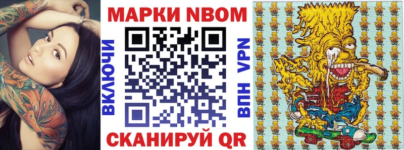 Марки N-bome 1500мкг  Купить закладки  Ардатов 